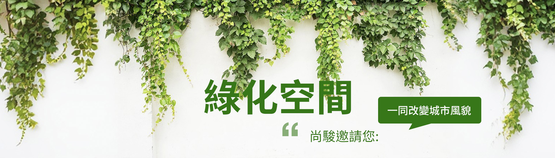 尚骏banner